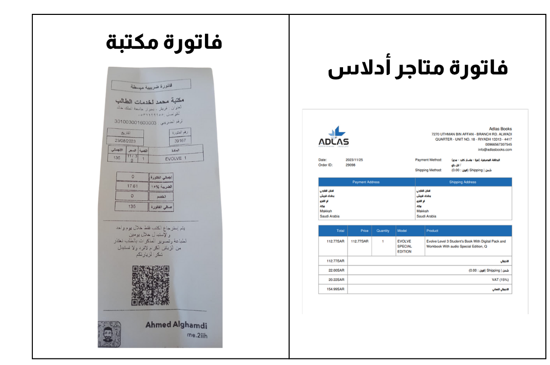Invoice Example